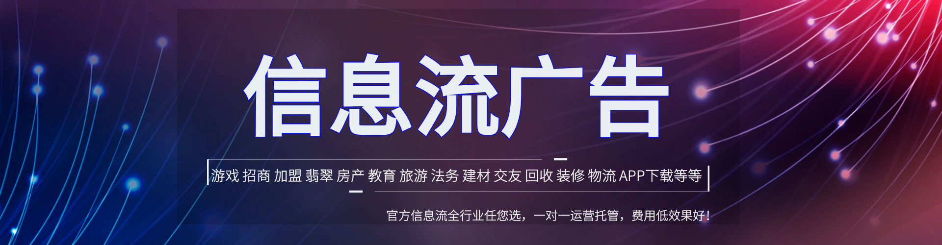 乾安信息流大师